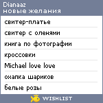 My Wishlist - dianaaz