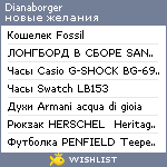 My Wishlist - dianaborger