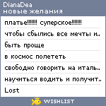 My Wishlist - dianadea