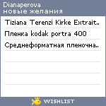 My Wishlist - dianaperova