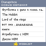 My Wishlist - dianaprince