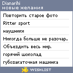 My Wishlist - dianarihi