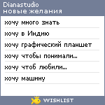 My Wishlist - dianastudio