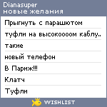 My Wishlist - dianasuper