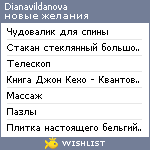 My Wishlist - dianavildanova