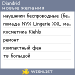 My Wishlist - diandrid