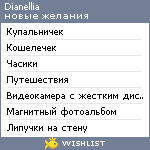 My Wishlist - dianellia