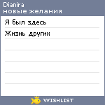 My Wishlist - dianira