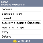 My Wishlist - dianito