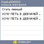 My Wishlist - dianka000003