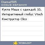 My Wishlist - dianna1585