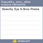 My Wishlist - dianushka_snow_white