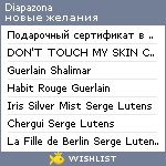 My Wishlist - diapazona