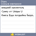 My Wishlist - diare