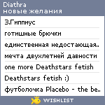 My Wishlist - diathra