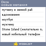 My Wishlist - dicce
