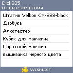 My Wishlist - dick805