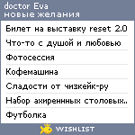 My Wishlist - dictorev