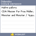 My Wishlist - didemidov