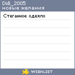 My Wishlist - didi_2005