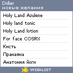 My Wishlist - didier