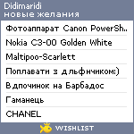 My Wishlist - didimaridi