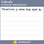 My Wishlist - didimella