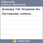 My Wishlist - didiscordia