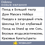 My Wishlist - didonna