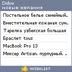 My Wishlist - didow
