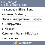 My Wishlist - die_and_go