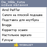 My Wishlist - die_wilde_katze