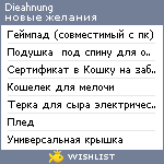 My Wishlist - dieahnung