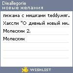 My Wishlist - dieallegorie
