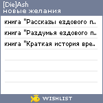 My Wishlist - dieash