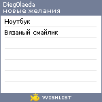 My Wishlist - dieg0laeda