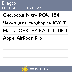 My Wishlist - diegob