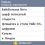 My Wishlist - diekam