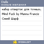 My Wishlist - dielle