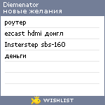 My Wishlist - diemenator