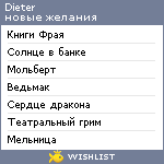 My Wishlist - dieter