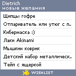 My Wishlist - dietrich