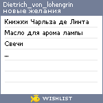 My Wishlist - dietrich_von_lohengrin