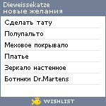 My Wishlist - dieweissekatze