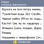 My Wishlist - diezzz