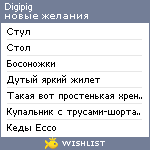 My Wishlist - digipig