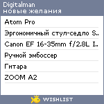 My Wishlist - digitalman