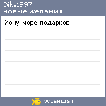 My Wishlist - dika1997