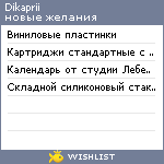 My Wishlist - dikaprii