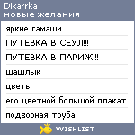 My Wishlist - dikarrka